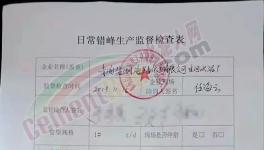 貼封條停產(chǎn)！又一個省發(fā)布2020年水泥停產(chǎn)165天！