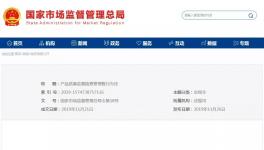 重磅！1月1日起水泥產(chǎn)品質(zhì)量問題嚴重要判無期徒刑！