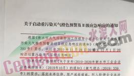 工地停工、水泥企業(yè)停產(chǎn)、物流停運(yùn)！多地發(fā)布緊急通知！