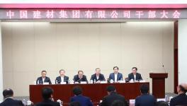 國資委調(diào)整中建材領(lǐng)導(dǎo)班子！宋志平、曹江林、周育先、劉志江表態(tài)！