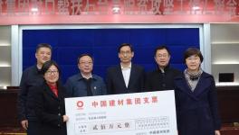 捐贈200萬！中國建材新任董事長周育先赴安徽石臺調(diào)研！