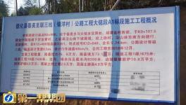 膽大包天！豆腐渣工程被舉報！水泥、混凝土、施工方全部淪陷！