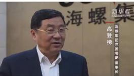 國務(wù)院發(fā)文！海螺水泥迎來重大機(jī)會(huì)！