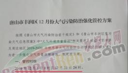 這個(gè)地區(qū)又一輪強(qiáng)化管控開啟！近半數(shù)水泥企業(yè)豁免停產(chǎn)！