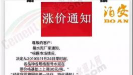 可怕！水泥大漲210元/噸！連漲八輪！