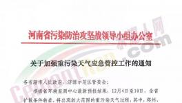 突發(fā)！河北、河南、山西、江蘇、四川水泥企業(yè)重啟停限產(chǎn)！協(xié)會申請“失效”??！