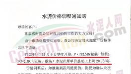水泥停售！多省水泥突破500元/噸！創(chuàng)9年最高均價！