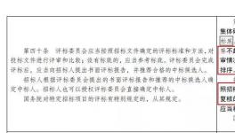 重磅 ！甲方可以直接指定中標人，再也沒有第一中標候選人了！