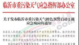 重污染天氣預(yù)警又加一省一市，近百個城市水泥企業(yè)停限產(chǎn)