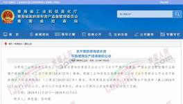 又一地區(qū)公示最新熟料生產(chǎn)線清單，含多條2500t/d以下生產(chǎn)線！