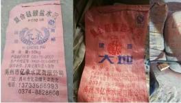 水泥向800元/噸沖擊！大量高仿、假冒水泥重現(xiàn)市場！
