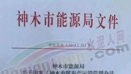 “停產(chǎn)潮”來了！煤炭、鋼鐵、水泥、砂石、混凝土、工地全線停產(chǎn)！