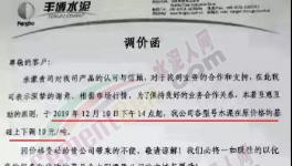 火！火！水泥一噸難求！買水泥基本靠“搶”！