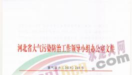 緊急通知！多地再發(fā)重污染天氣預(yù)警！水泥企業(yè)繼續(xù)停產(chǎn)！