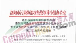 豁免！水泥大省這些重點(diǎn)項(xiàng)目重污染天氣期間可正常生產(chǎn)、施工！