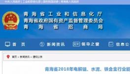 祁連山水泥、金圓水泥等企業(yè)入選能效“領(lǐng)跑者”名單！