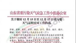突發(fā)！明天開(kāi)始山東省水泥廠又要停產(chǎn)！