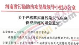管控來了！河南省、江蘇省水泥企業(yè)停產(chǎn)！