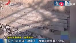 江西南方水泥相關(guān)聯(lián)企業(yè)，水泥檢測質(zhì)量不合格?。?></a>
							</div>
												<div   id=
