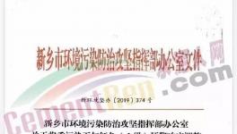 晉魯豫川鄂湘等多省同時(shí)解除預(yù)警，但水泥企業(yè)仍被“管控”！