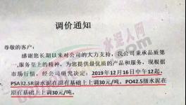 沒貨了！暫停裝車！1000多家水泥企業(yè)告急！