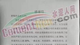 感謝信！