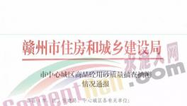 商品砼用砂質(zhì)量抽檢，這5家商混企業(yè)不合格！