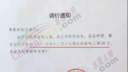 新一輪漲價(jià)今日來襲，廣東、云南、四川、重慶等多家企業(yè)集體漲價(jià)！