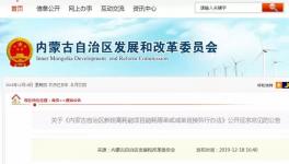 這個地區(qū)將水泥行業(yè)收緊新建項目能耗置換！