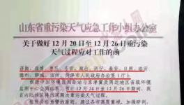 突發(fā)！山東省所有水泥企業(yè)緊急停產(chǎn)7天！