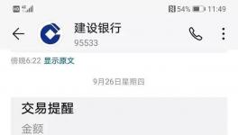 太慘了！海螺、冀東、塔牌、中建、中交、中鐵工資單大曝光！