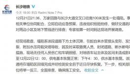 土體沉降致自來(lái)水管爆裂！又一城市路面塌陷！