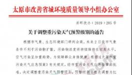 動(dòng)真格！河北、山西、陜西這些城市水泥企業(yè)停產(chǎn)！車輛單雙號(hào)限行??！