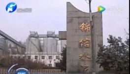 悲劇！水泥廠一員工意外死亡！尸體“沒(méi)了”！