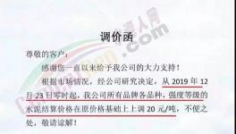賣空了！賣空了！700元、800元、900元/噸！水泥賣斷貨了！