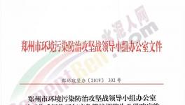 注意了！河南省水泥企業(yè)12月26日后停產(chǎn)有變化！