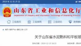 水泥大省公布75條熟料生產(chǎn)線，5000t/d及以上共18條！