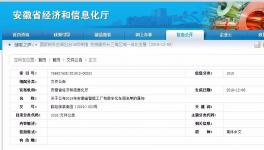 海螺水泥“無人化工廠”入選省級智能工廠！