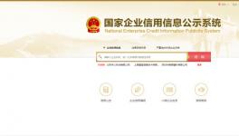 曝光！幾十家水泥企業(yè)嚴重違法失信！
