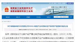 湖南地區(qū)又一8000t/d水泥項目將于12月投產！