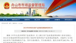這個地區(qū)混凝土抽檢3批次不合格涉及氯離子、強度等