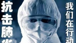 戰(zhàn)疫情，磴槽集團為登封市捐贈100萬元