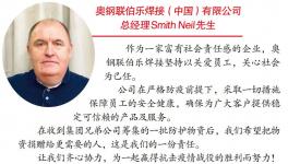 疫情雖阻隔了交通，但無法阻隔“奧鋼聯(lián)人”！