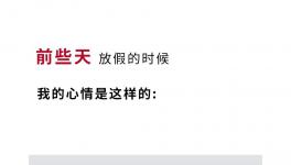 第一批復(fù)工的人，已經(jīng)想回家辦公了！