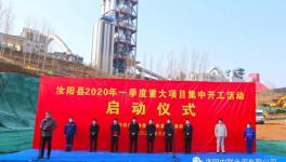 總投資259.6億元！中聯(lián)水泥協(xié)同處置固、危廢等重點項目開工！