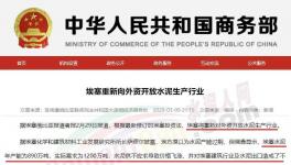 因產(chǎn)能不足，這一地區(qū)將重新向外資開放水泥生產(chǎn)行業(yè)！