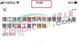 突發(fā)！復(fù)工文件被叫停！重復(fù)檢查！“表哥”“表姐”誕生！