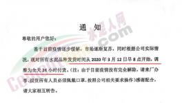 再降30元！華東水泥企業(yè)主動應(yīng)對進(jìn)口水泥熟料！