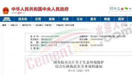 停！停！水泥企業(yè)“臨?！北唤型?！國務(wù)院、環(huán)境部明確了！