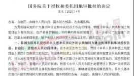 火爆！50萬億的基建來了！工地要全面復工了！?